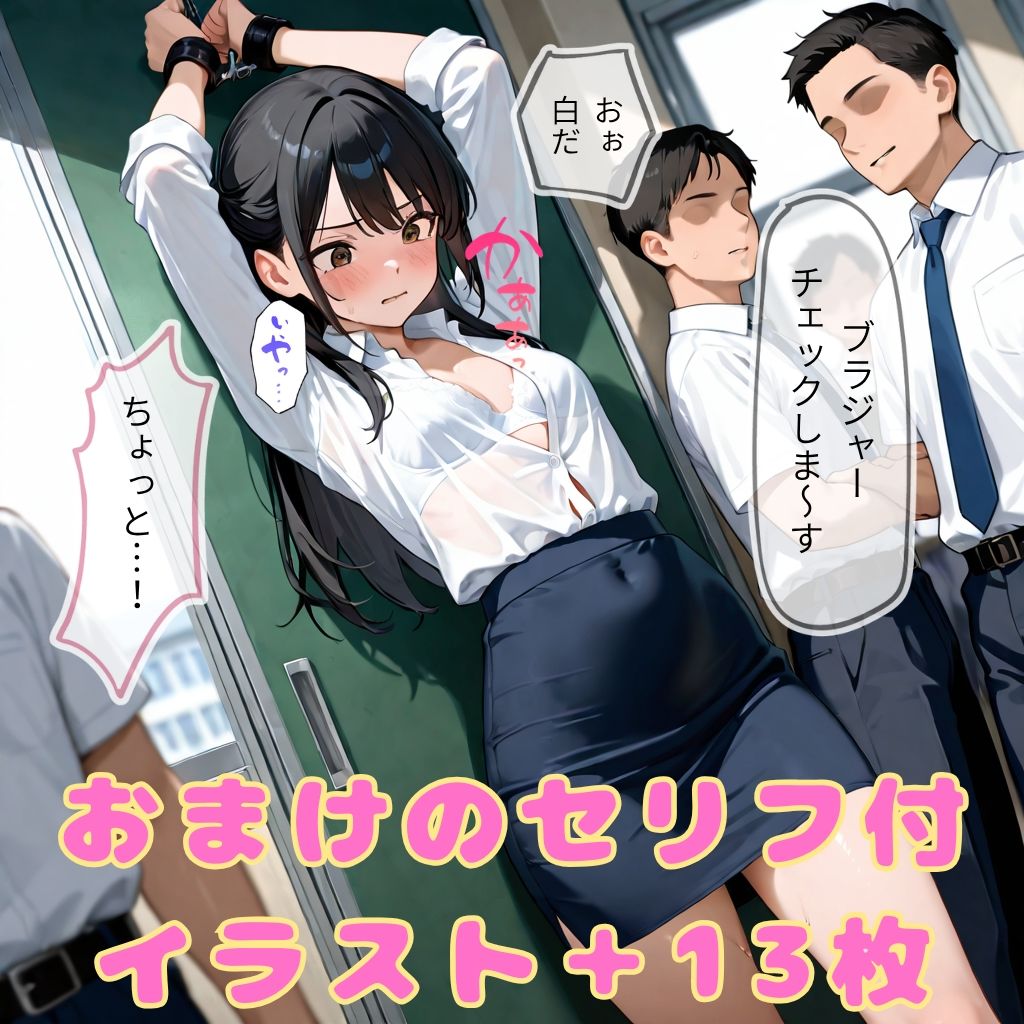 学級崩壊〜屈辱のHR〜Vol.4 サンプル9ページ目