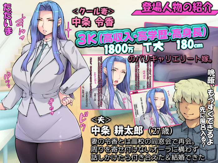超絶クール美人妻のアヘ活・イチャラブ【嫁は3K高収入・高学歴・高身長＋巨乳】 サンプル2ページ目
