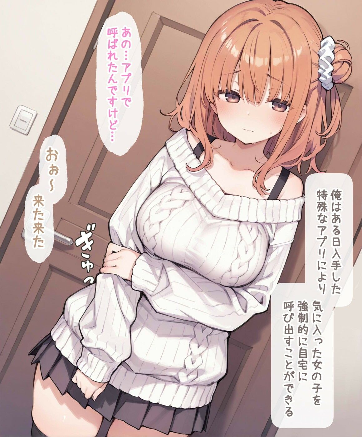 催●アプリで好みの女の子を呼び出して命令遵守強●風俗 サンプル1ページ目