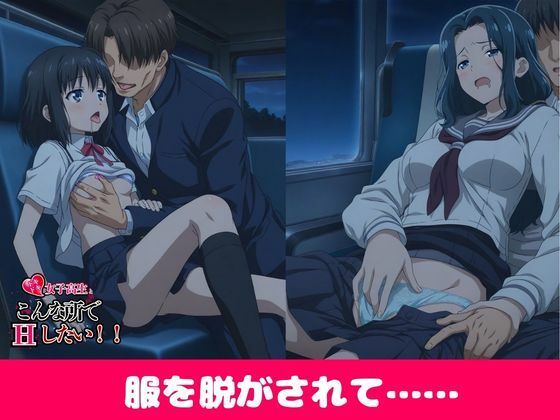 【豪華500枚】女子校生とこんな所でしてみたいっ！深夜バス編 サンプル1ページ目