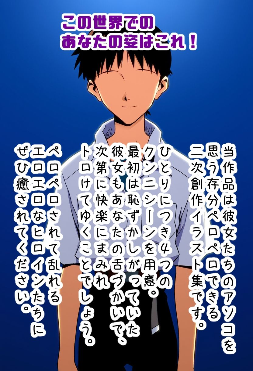 ペロペロ★ヒロインズ 〜人造人間のパイロットたちのアソコ〜 サンプル6ページ目