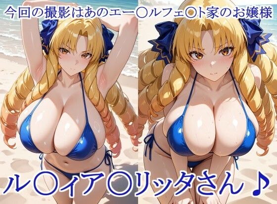 ヒロイン撮影‐海デート中に我慢できず好き放題中出し専用肉便器にされるCG集‐ル〇ィア〇リッタ編 サンプル1ページ目