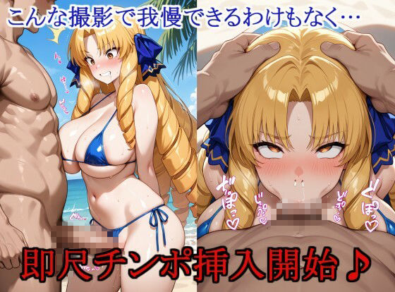 ヒロイン撮影‐海デート中に我慢できず好き放題中出し専用肉便器にされるCG集‐ル〇ィア〇リッタ編 サンプル4ページ目