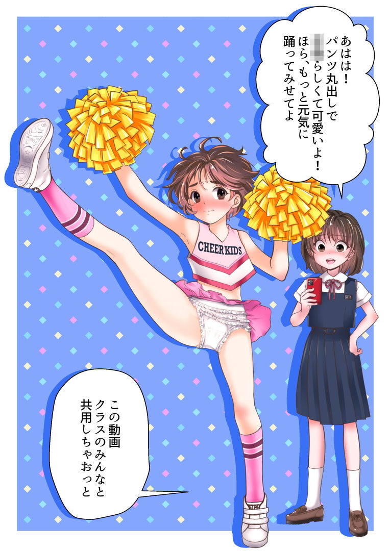 羞恥女装男子コレクション サンプル4ページ目