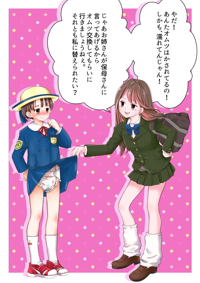 羞恥女装男子コレクション サンプル6ページ目