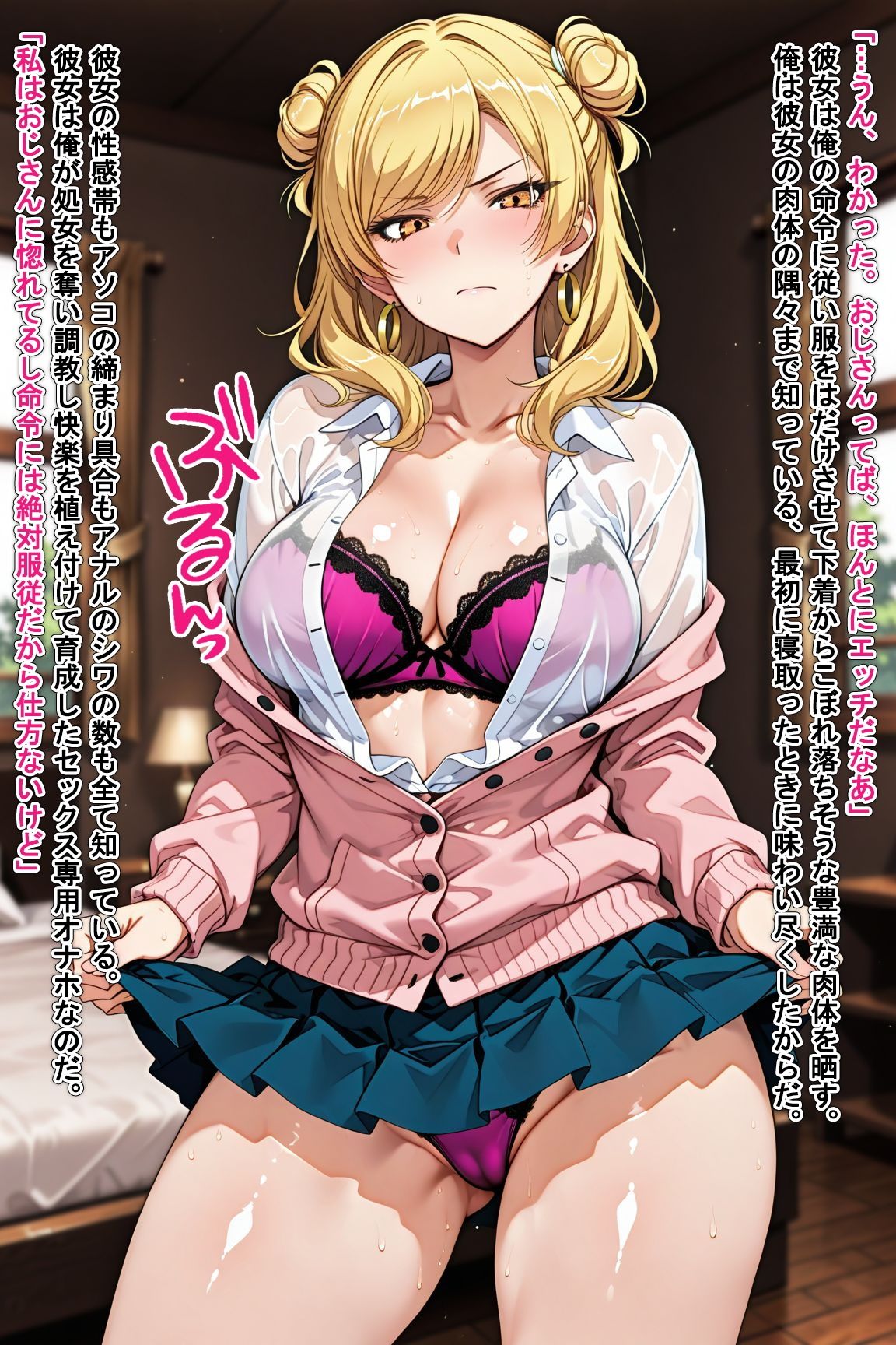 寝取ってニューゲーム Season2ギャル編 Case.新垣未沙樹 サンプル3ページ目