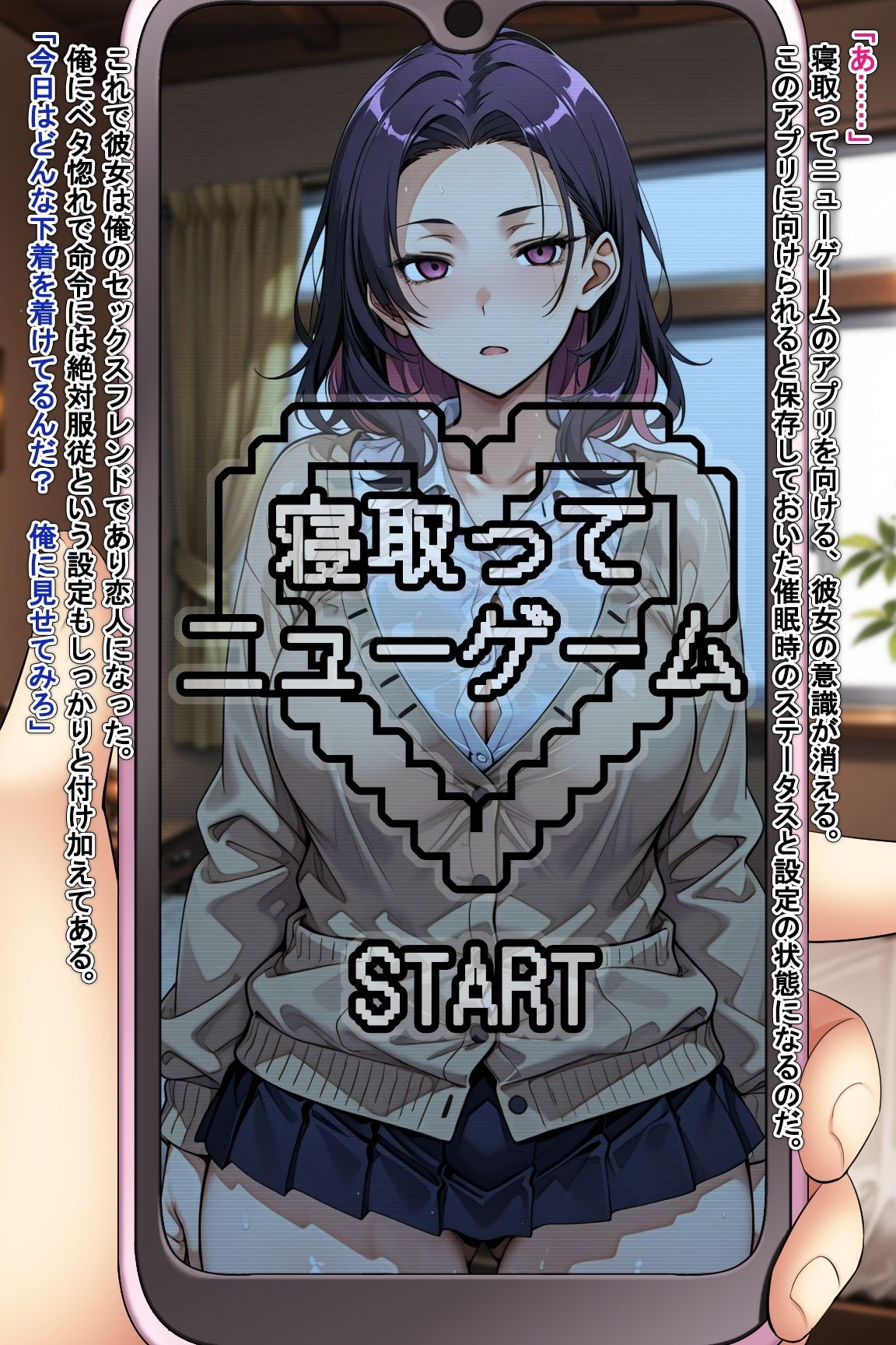 寝取ってニューゲーム Season2ギャル編 Case.榊原深妃呂 サンプル2ページ目