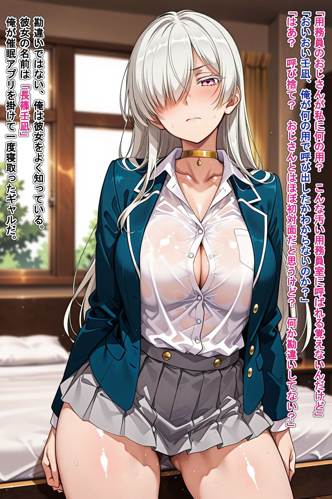 寝取ってニューゲーム Season2ギャル編 Case.長篠壬凪 サンプル1ページ目