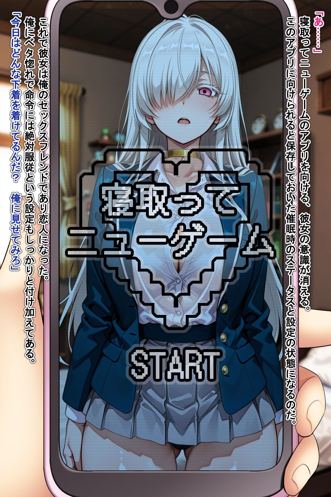 寝取ってニューゲーム Season2ギャル編 Case.長篠壬凪 サンプル2ページ目