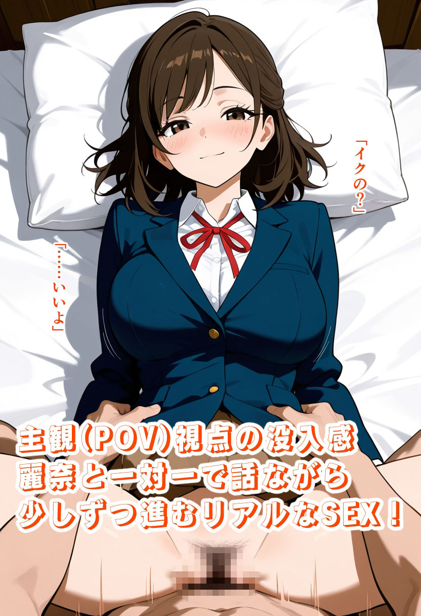 【どの娘とHする？】クラスで一番人気の美少女巨乳J〇・秋月麗奈の淫らな素顔を堪能するリアルSEXシミュレーション【1人目】 サンプル4ページ目
