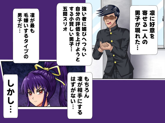 謎の力で強気系美女がゲス男にアレコレされる話 サンプル2ページ目