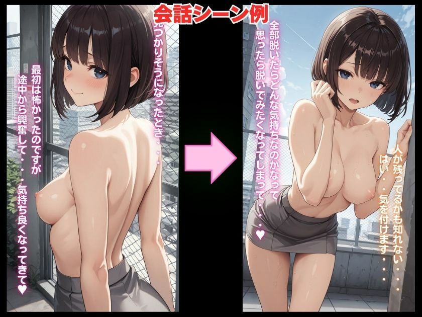 露出妄想はとめられない…クミの妄想6〜お昼の屋上妄想編〜 サンプル3ページ目