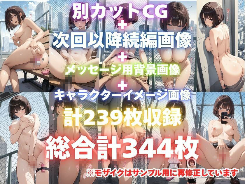 露出妄想はとめられない…クミの妄想6〜お昼の屋上妄想編〜 サンプル6ページ目