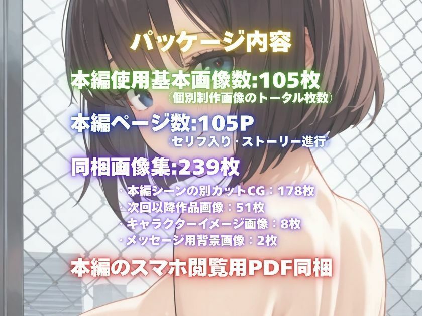 露出妄想はとめられない…クミの妄想6〜お昼の屋上妄想編〜 サンプル8ページ目