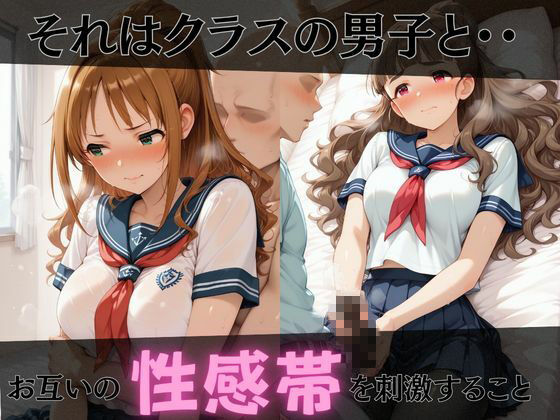 【デ●マス】放課後ヒロインズ神谷●央/小日向●穂/日●茜編 サンプル2ページ目