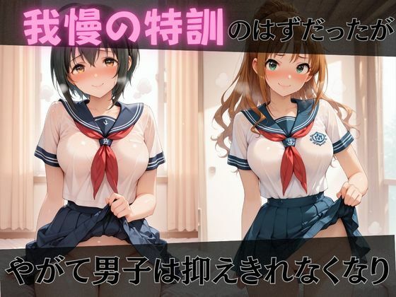 【デ●マス】放課後ヒロインズ神谷●央/小日向●穂/日●茜編 サンプル3ページ目