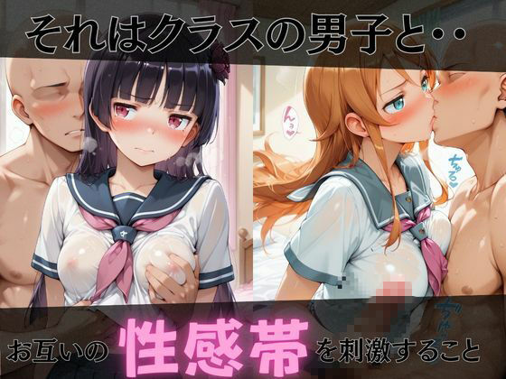 【俺の●がこんなに可愛いわけがない】放課後ヒロインズ高坂●乃/新垣あ●せ/五更●璃編 サンプル2ページ目