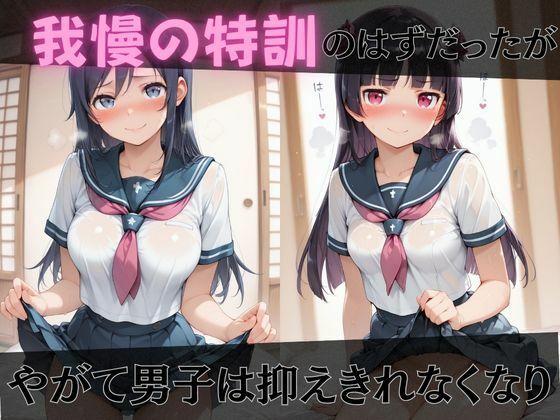 【俺の●がこんなに可愛いわけがない】放課後ヒロインズ高坂●乃/新垣あ●せ/五更●璃編 サンプル3ページ目