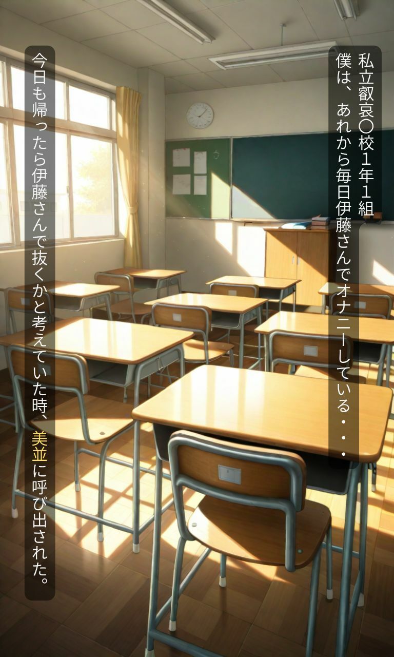 クラスメイトの盗撮映像を買わされた僕〜2人目〜 サンプル2ページ目