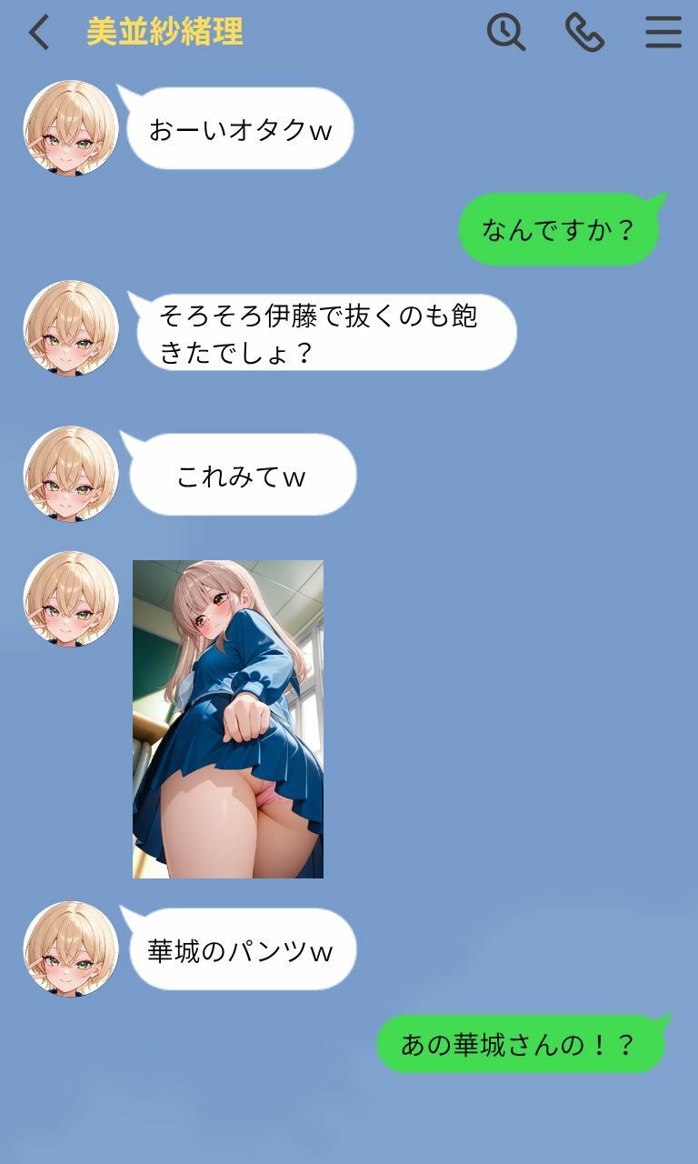クラスメイトの盗撮映像を買わされた僕〜2人目〜 サンプル5ページ目