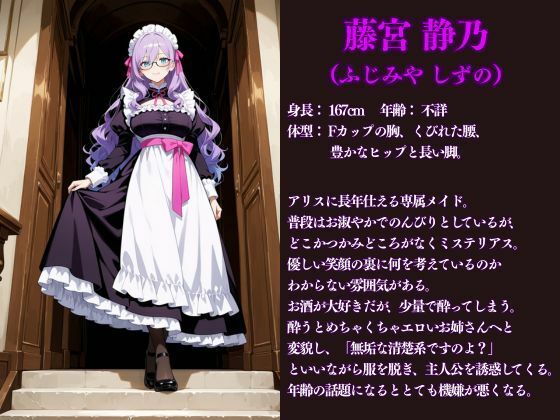 誰とHしたいの？  はっきりしなさい！ サンプル5ページ目