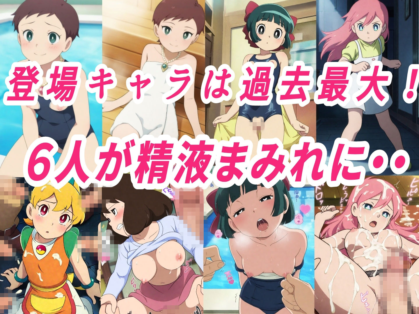 ドラ●も●ヒロイン調教孕ませ中出しセックス サンプル2ページ目