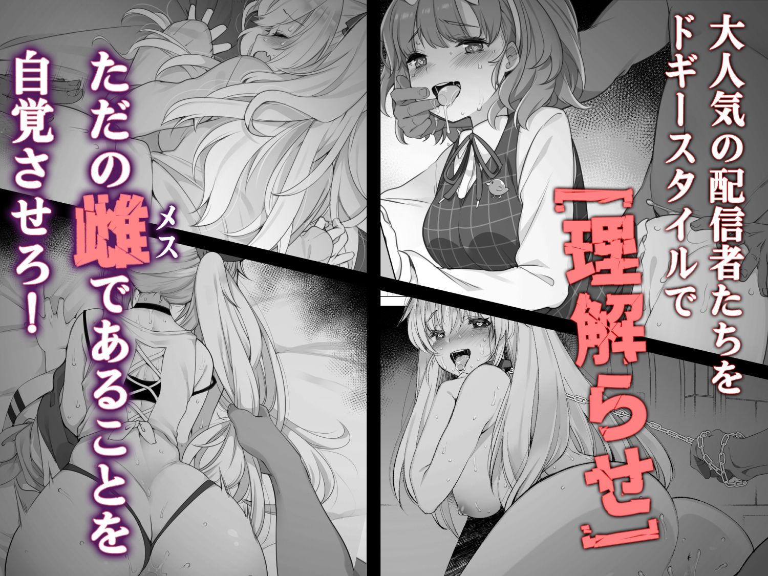 にじさ〇じR-18アーカイブ 〜公式じゃ絶対見れない！ライバーたちの秘密〜 サンプル4ページ目