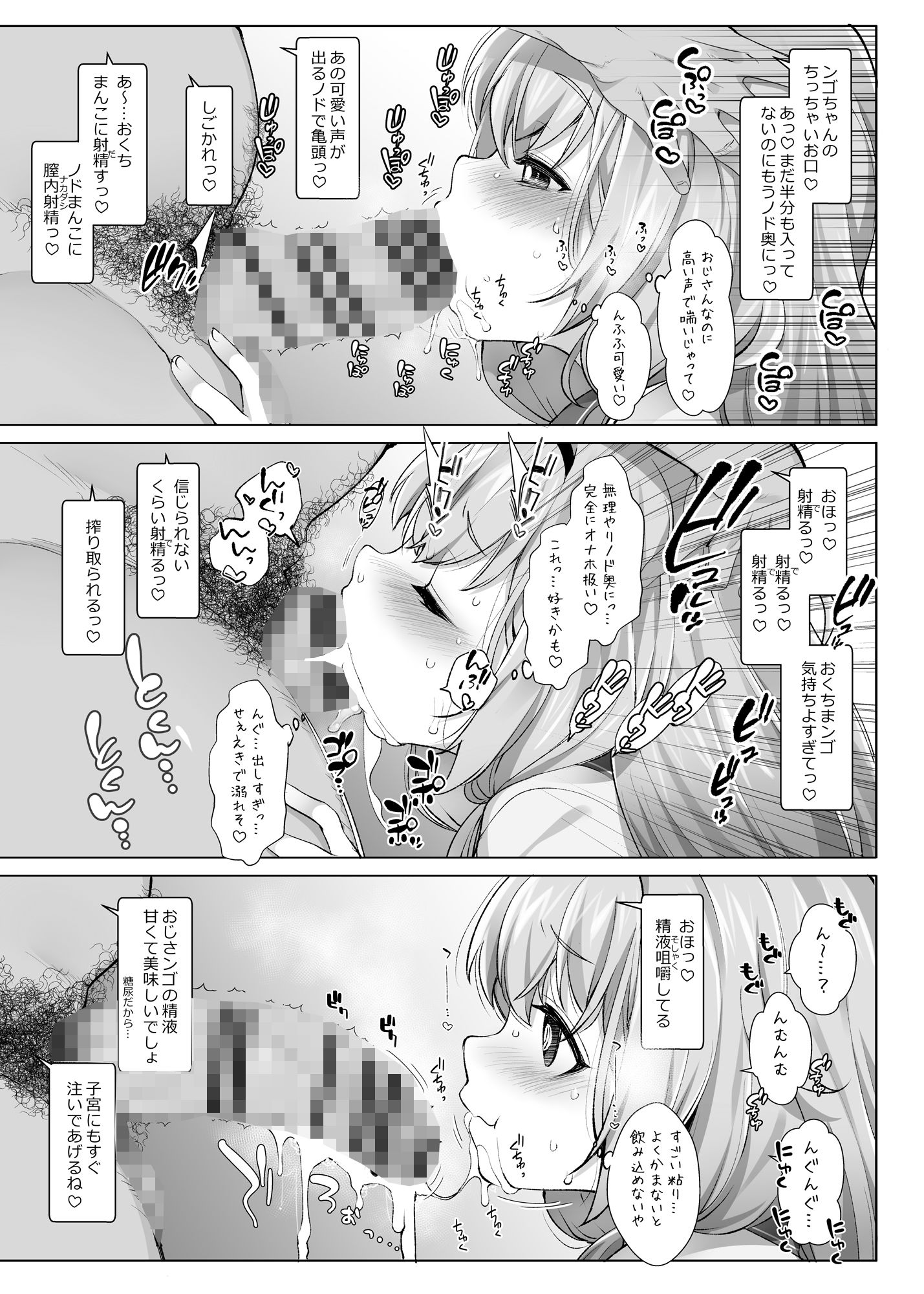 にじさ〇じR-18アーカイブ 〜公式じゃ絶対見れない！ライバーたちの秘密〜 サンプル10ページ目