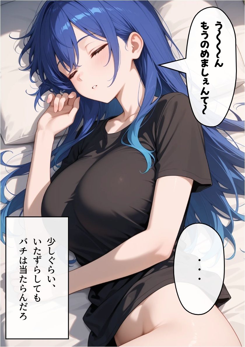 実家で眠る新卒OLの姉を起こしに行った朝の話 サンプル4ページ目