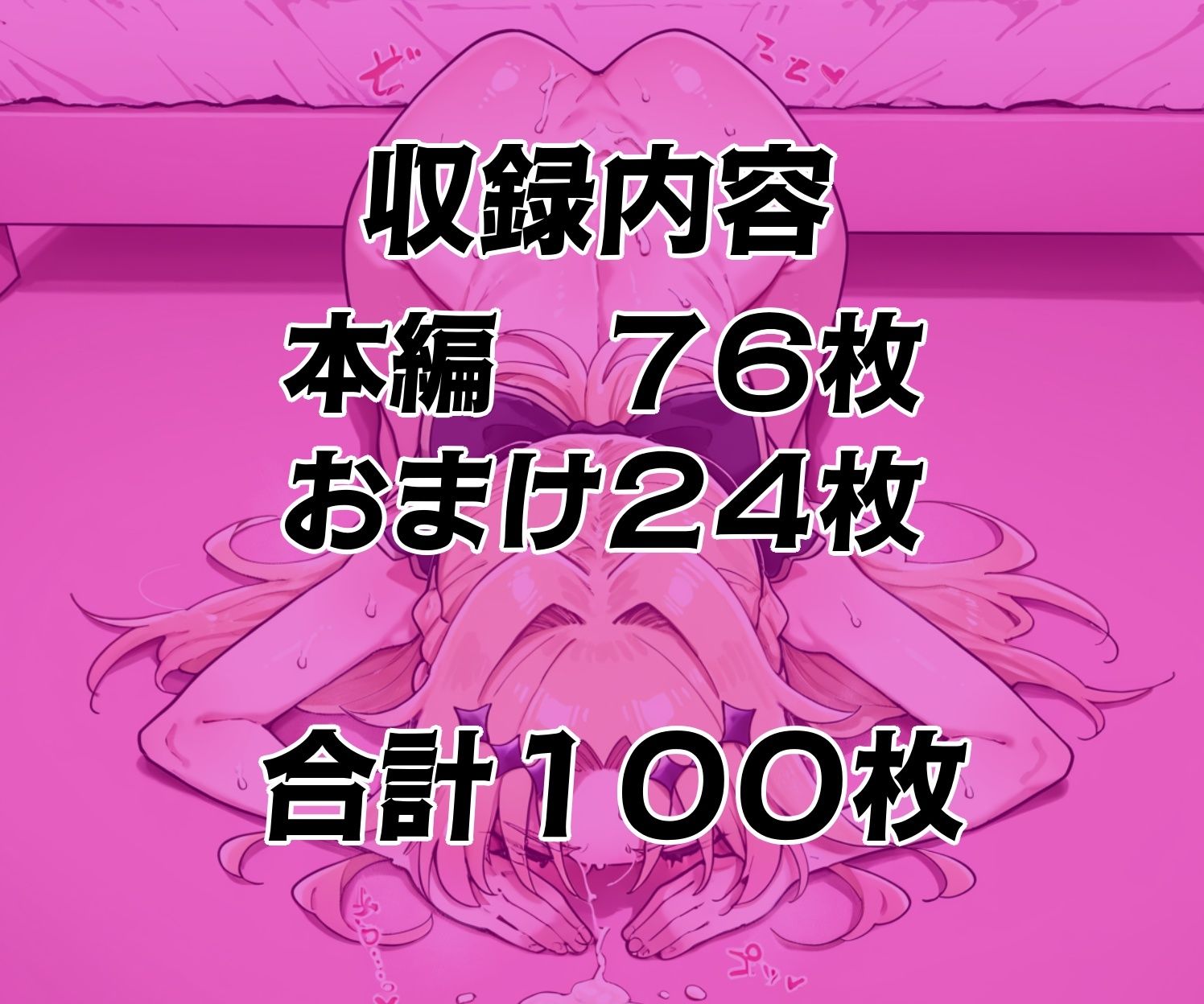 キュアアルカナシャドウ敗北わからせおしおき サンプル10ページ目