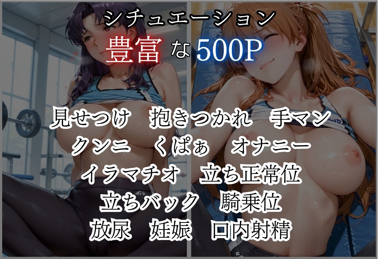 甘い汗だくストレッチvol2 サンプル2ページ目