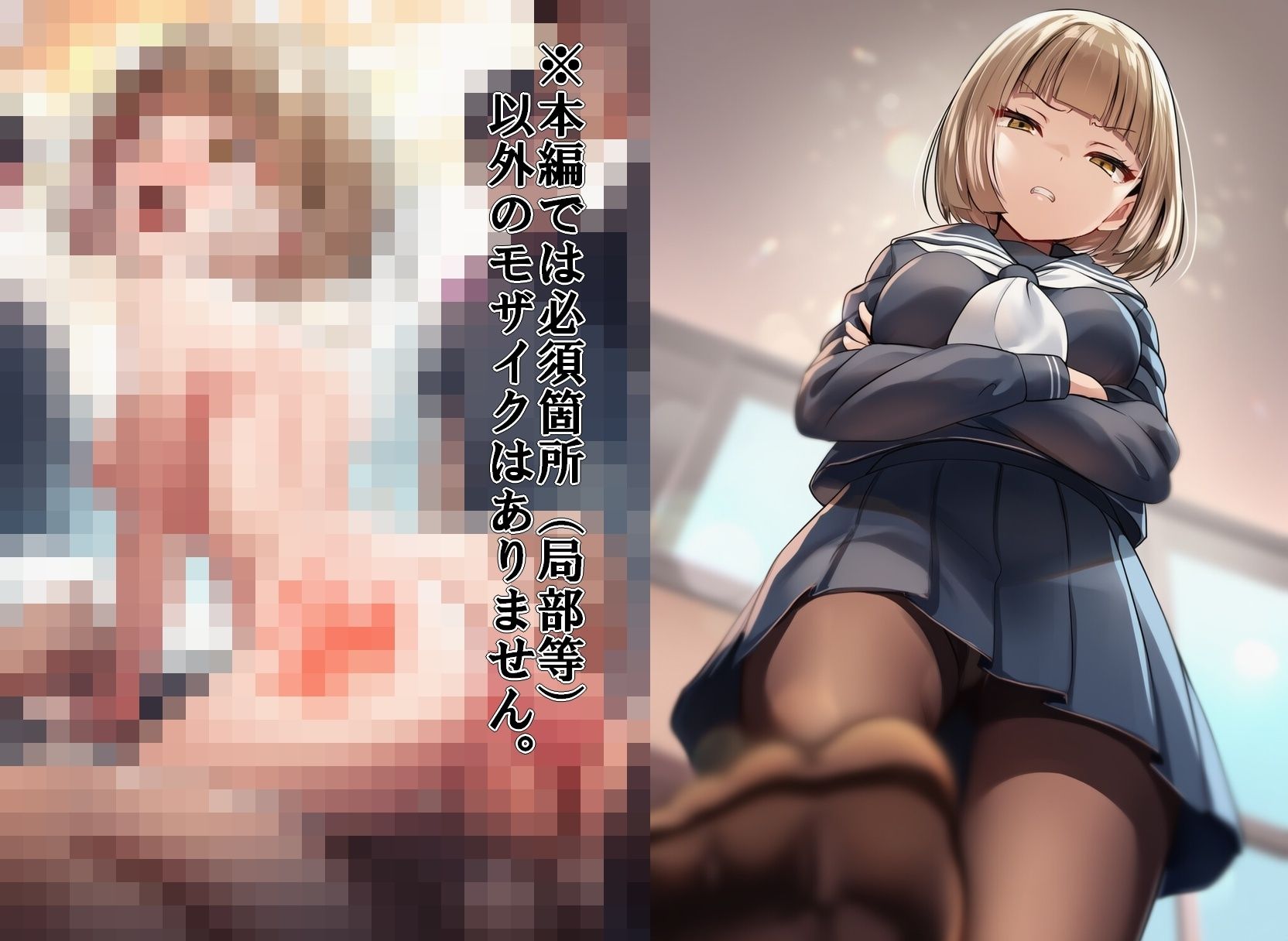 【即堕ち2コマ】嫌悪感を隠そうともしない制服女子 サンプル2ページ目
