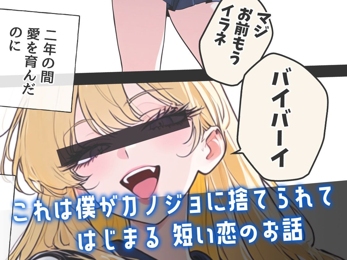 カノジョに捨てられた僕に小悪魔女子マネちゃんのド真ん中ストライクが炸裂する話 サンプル10ページ目
