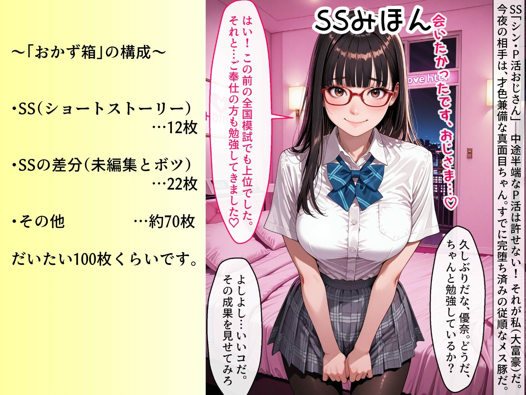 ひと口おかず箱  〜5月ぶん〜 サンプル2ページ目
