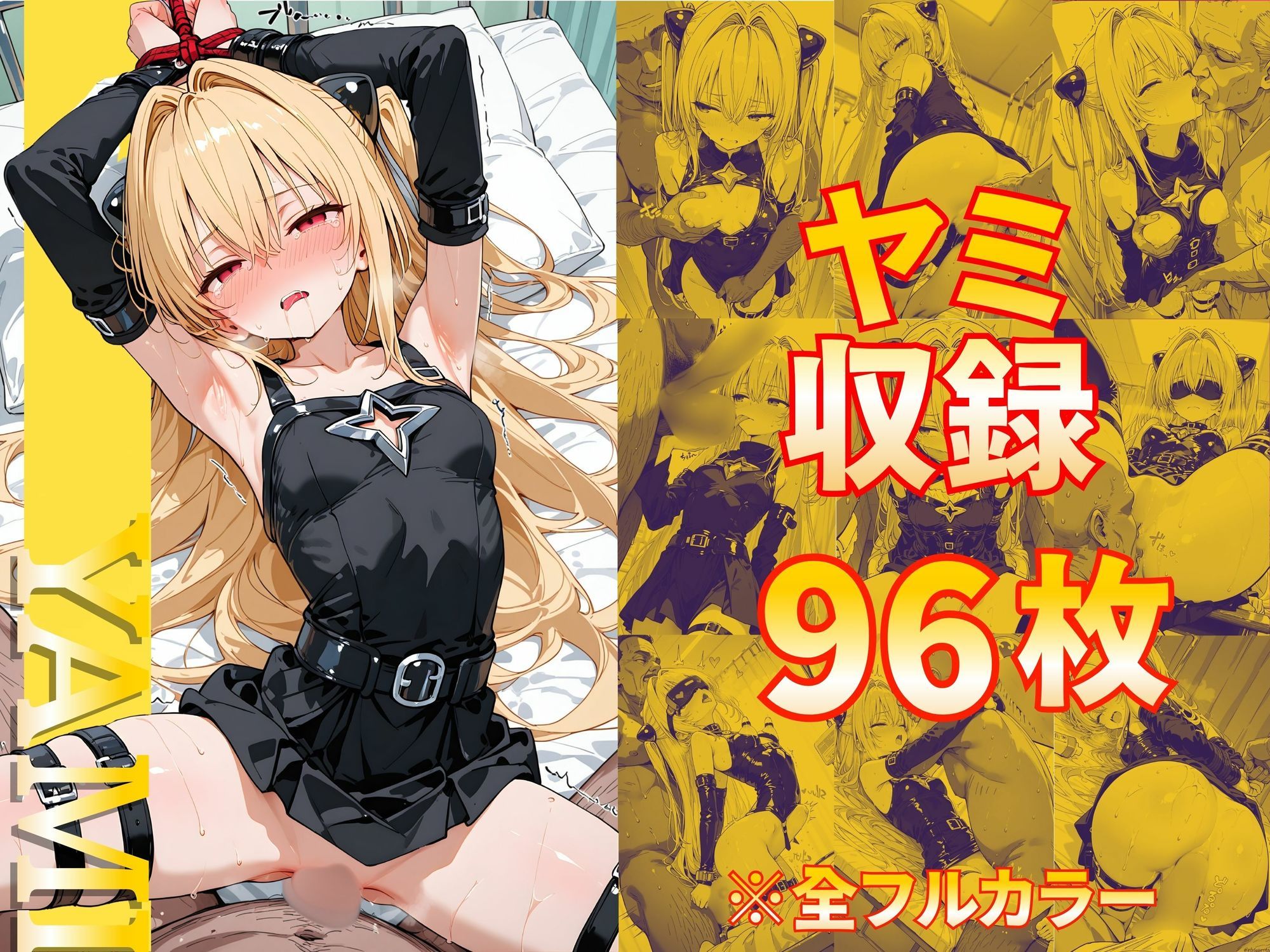 淫乱化ワクチン投与記録:To L●VEるのヒロインたちがクリニックのオナホ奴●に堕ちるまで02 サンプル4ページ目