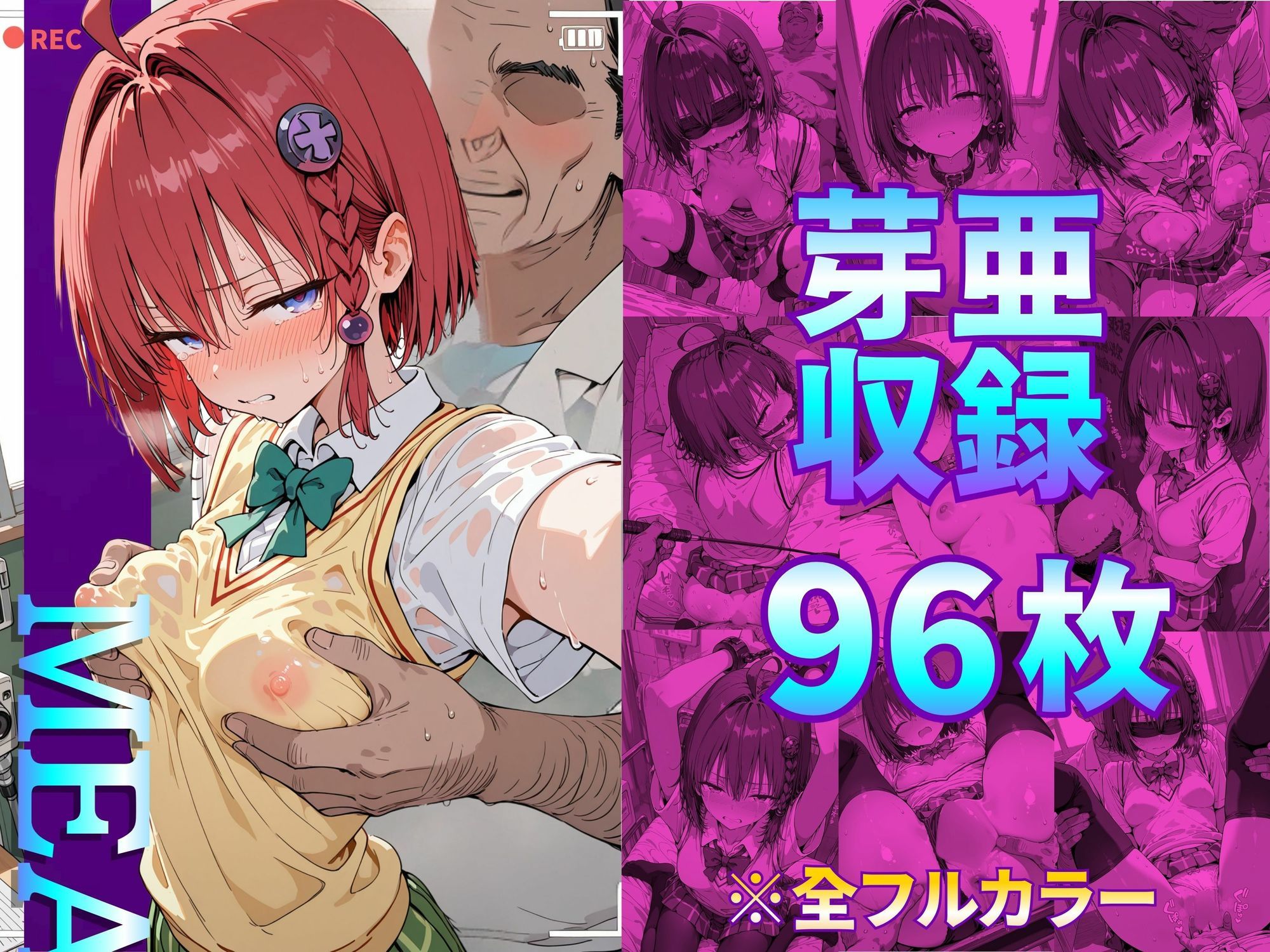 淫乱化ワクチン投与記録:To L●VEるのヒロインたちがクリニックのオナホ奴●に堕ちるまで02 サンプル5ページ目
