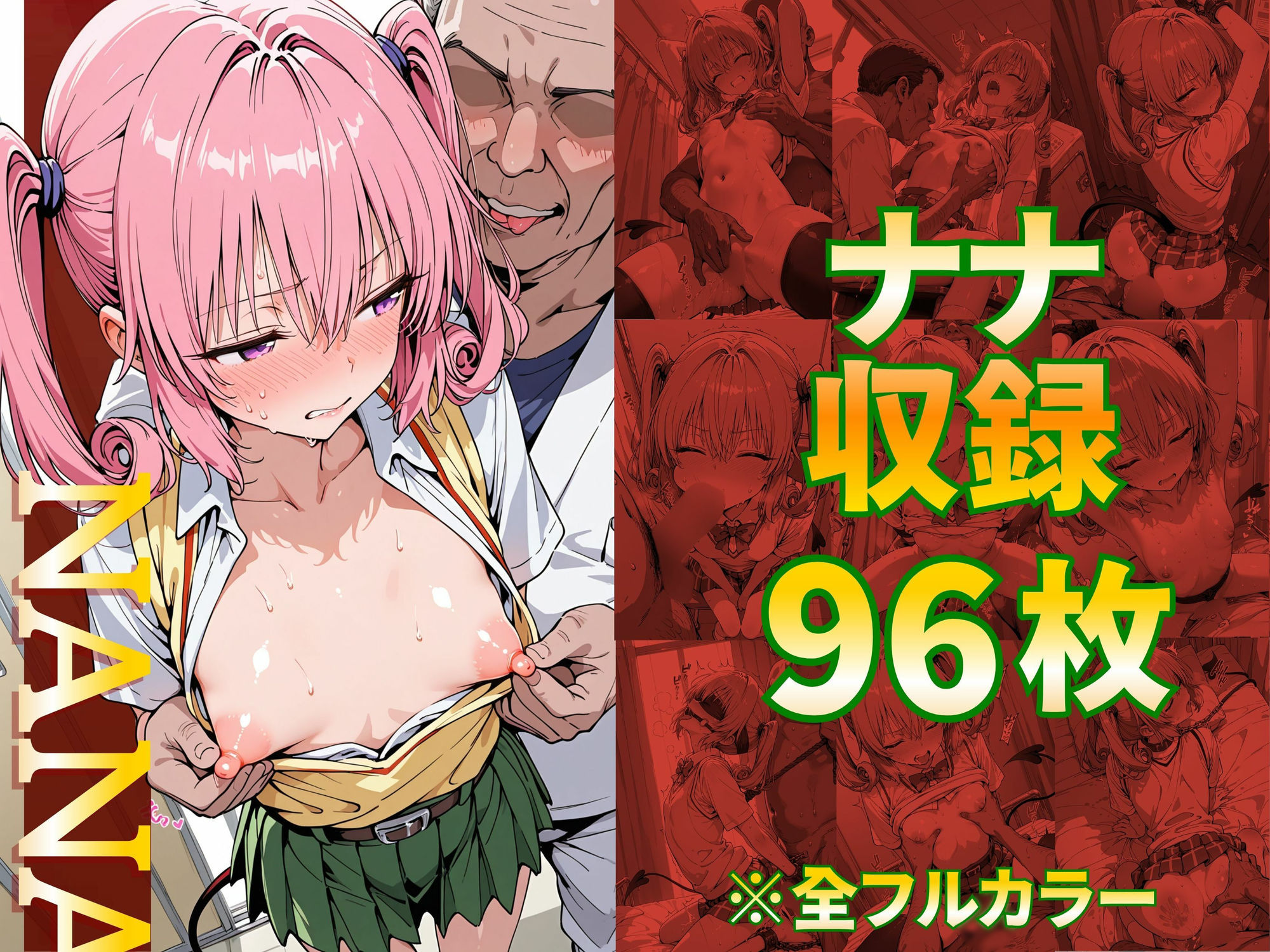 淫乱化ワクチン投与記録:To L●VEるのヒロインたちがクリニックのオナホ奴●に堕ちるまで02 サンプル6ページ目