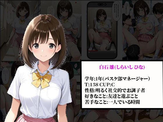 トイレでイッた私〜真面目JKの秘密のオナニー動画がクラスメイトにばれて輪●堕ち〜 サンプル2ページ目