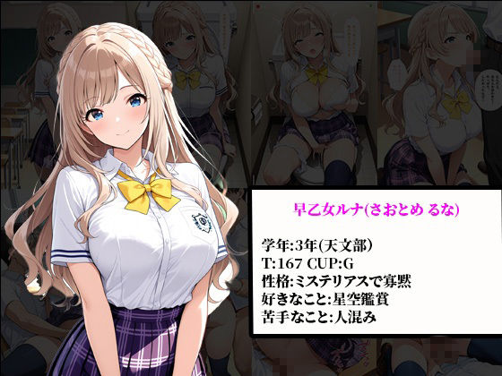 トイレでイッた私〜真面目JKの秘密のオナニー動画がクラスメイトにばれて輪●堕ち〜 サンプル3ページ目