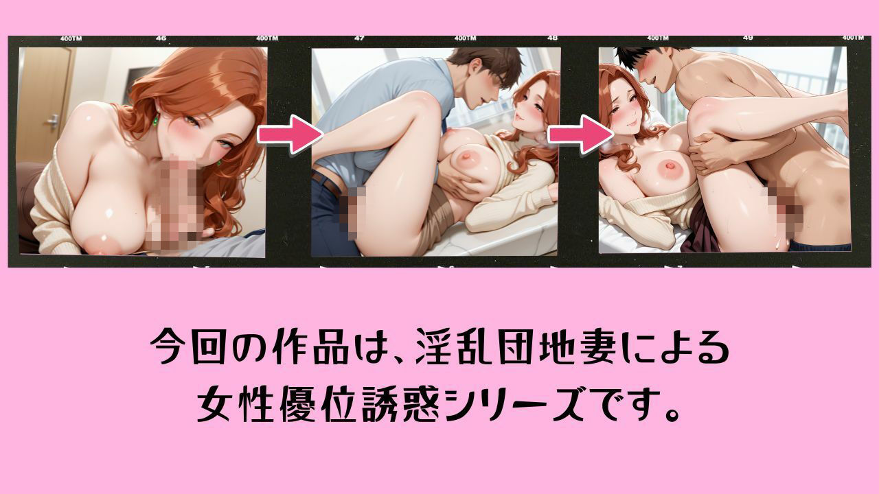 【4K動画 ボイスあり】隣の団地妻からの甘い誘惑〜昼下がりの背徳不倫〜 サンプル1ページ目