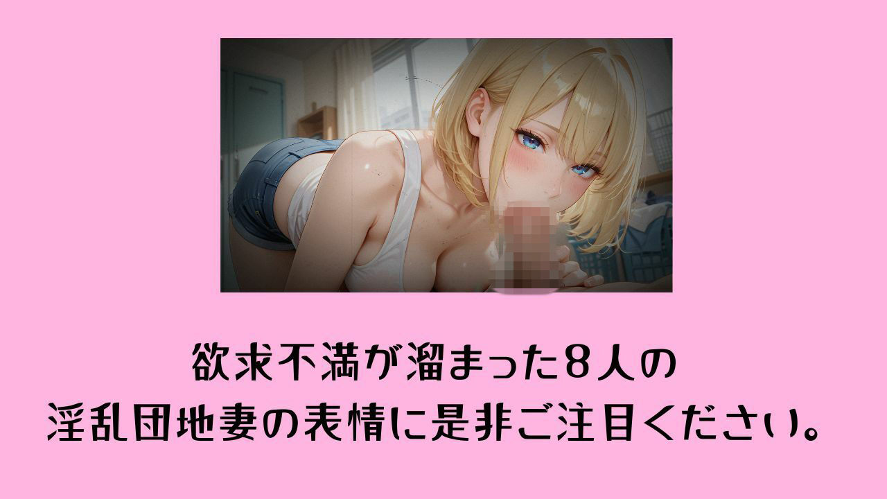【4K動画 ボイスあり】隣の団地妻からの甘い誘惑〜昼下がりの背徳不倫〜 サンプル2ページ目