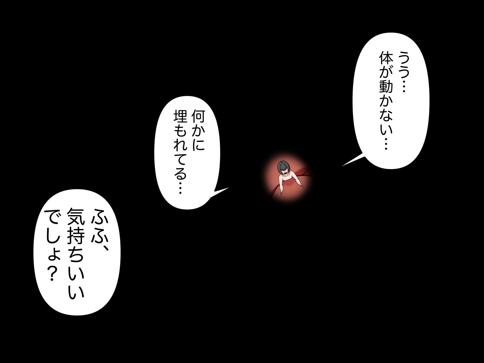巨大褐色幽霊くるみ サンプル1ページ目