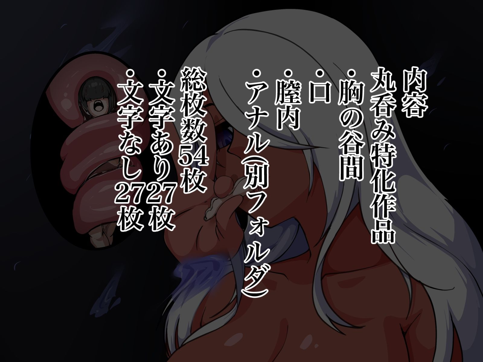 巨大褐色幽霊くるみ サンプル8ページ目
