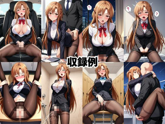 〜女上司への仕返し〜時間停止で始まるオフィス逆転劇【結○明日奈編】 サンプル8ページ目