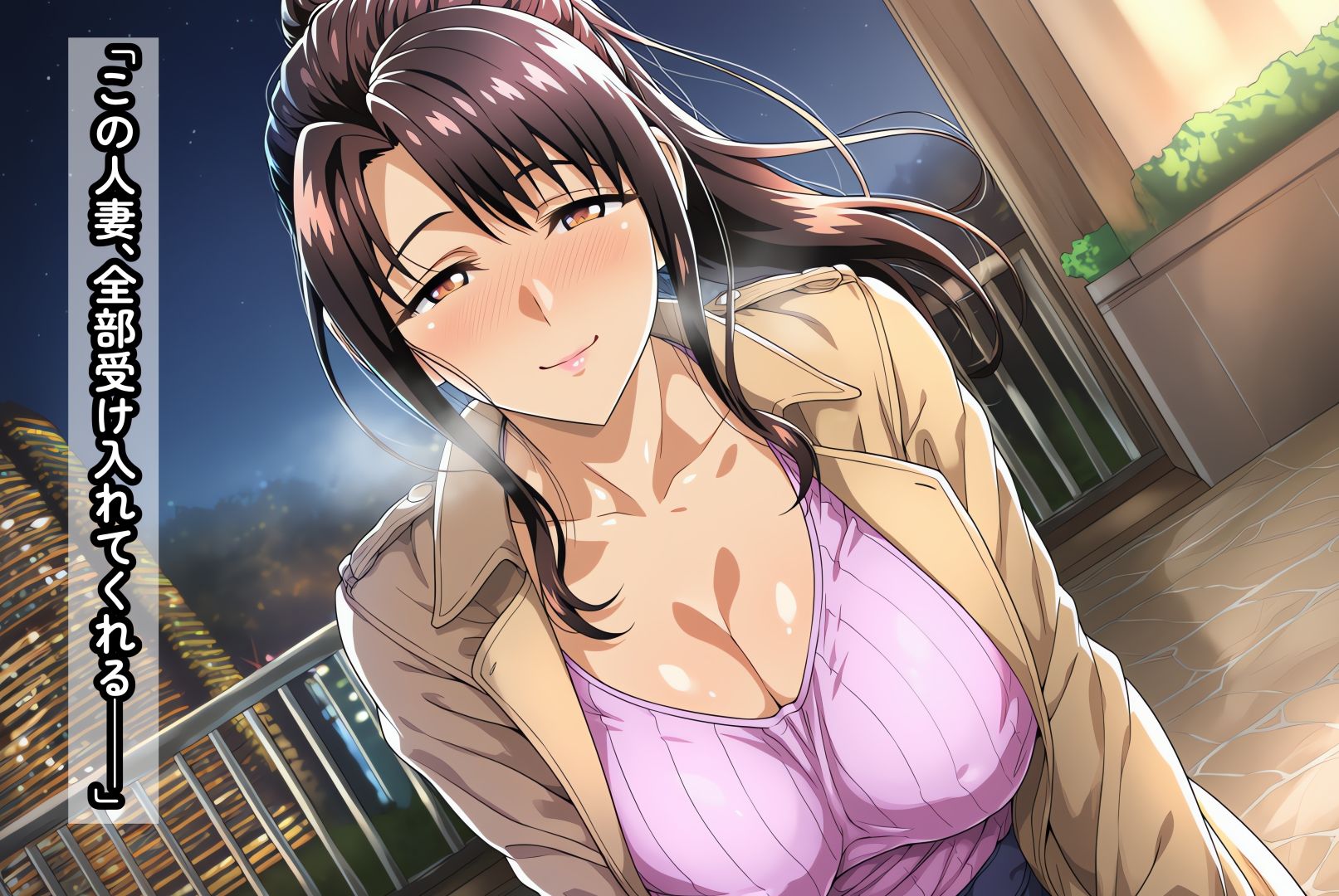おっぱいいっぱい天国〜彩華〜 サンプル1ページ目