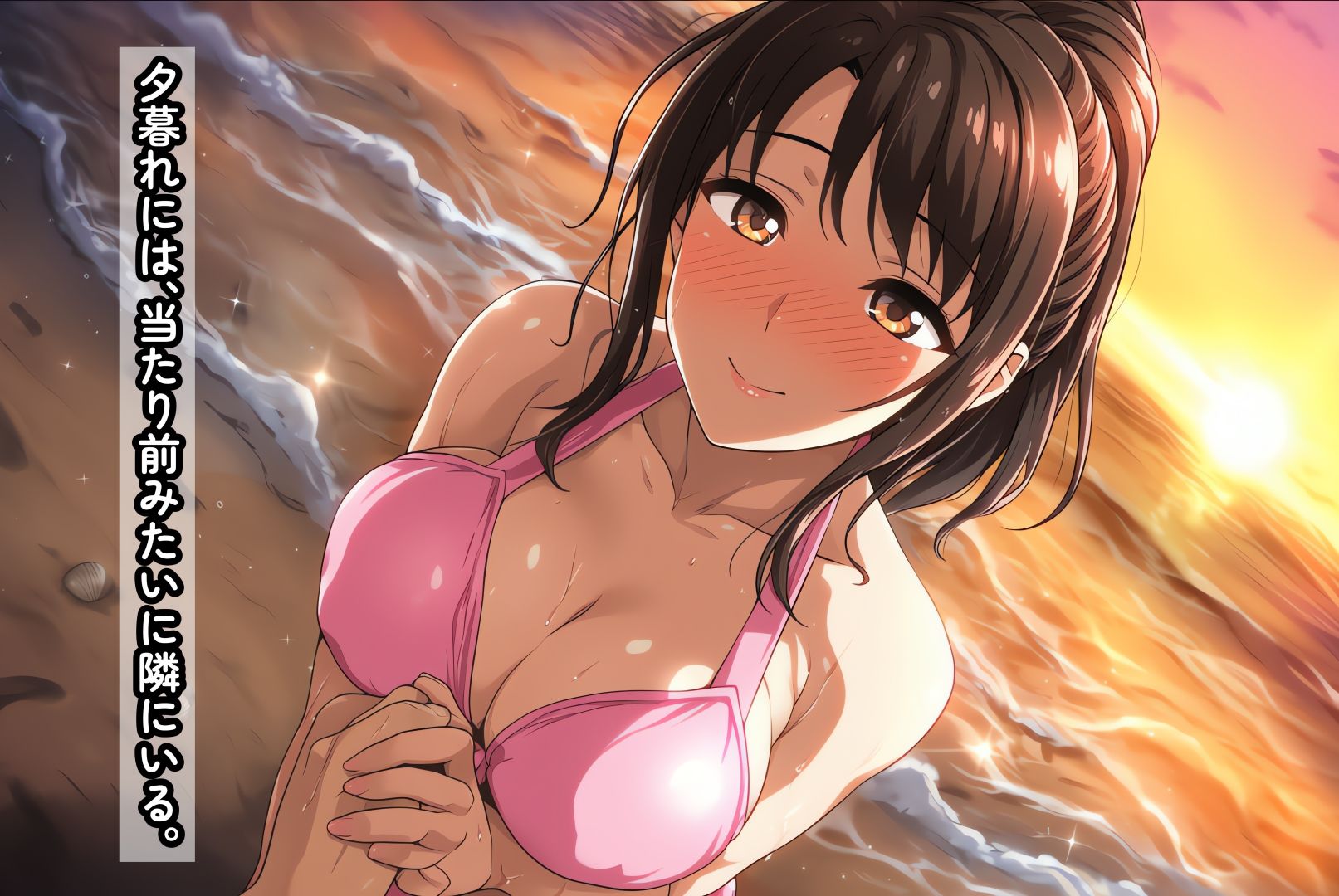 おっぱいいっぱい天国〜彩華〜 サンプル3ページ目