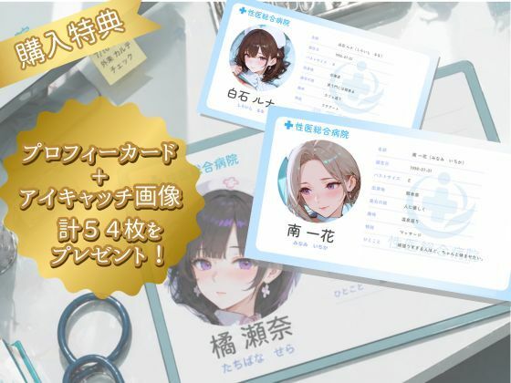 入院したら18人の看護師さんから性的治療を受けちゃった サンプル1ページ目
