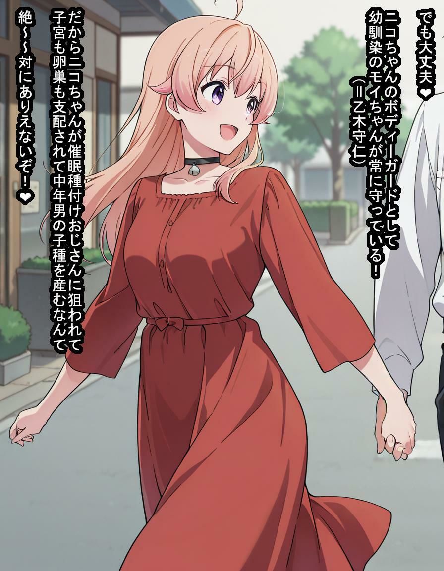 種付けおじさんに狙われた若〇ニ〇ちゃんが家と脳みそを支配されて産むオナホになっちゃう話 サンプル2ページ目