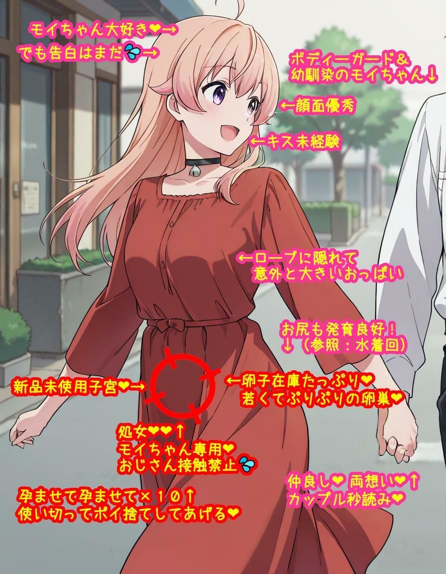 種付けおじさんに狙われた若〇ニ〇ちゃんが家と脳みそを支配されて産むオナホになっちゃう話 サンプル3ページ目