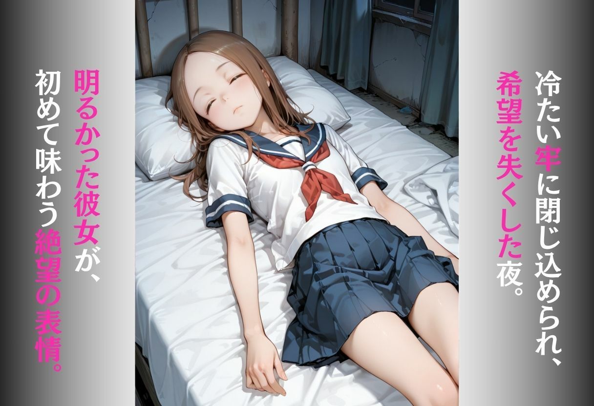 魔法陣の罠 〜男だらけの無人島で制服JKが犯●れ堕ちる監禁性活〜 サンプル6ページ目